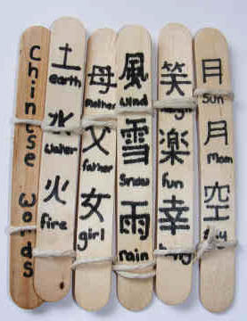 Chinese slat book craft
