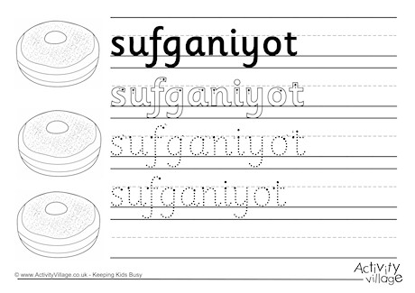 Sufganiyot Handwriting Worksheet