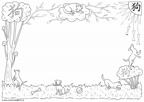 Year of the Dog Frame