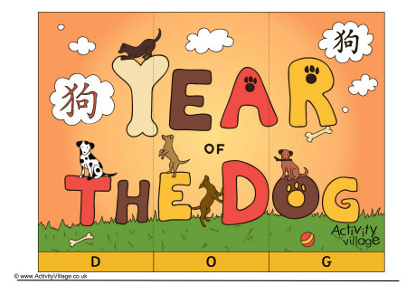 Year of the Dog Spelling Jigsaw Year of the Dog Spelling Jigsaw