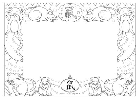 Year of the Rat frame Year of the Rat frame