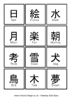 Chinese Character Cards