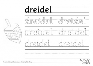 Dreidel Handwriting Worksheet