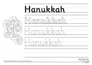 Hanukkah Handwriting Worksheet