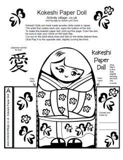 Kokeshi Doll Printable