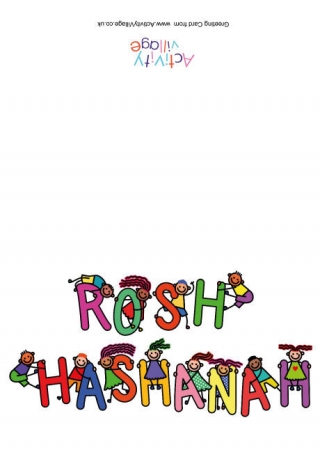 Rosh Hashanah Card