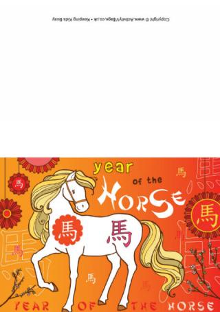 Year of the Horse Card 2