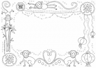 Year of the Monkey Frame