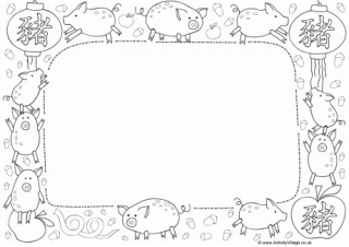Year Of The Pig Frame