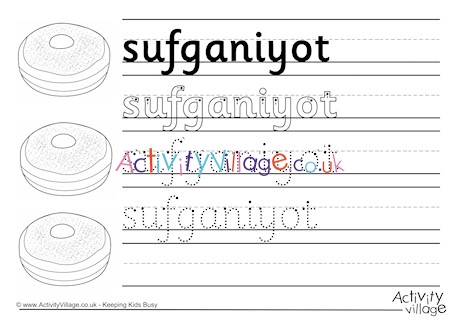 Sufganiyot Handwriting Worksheet