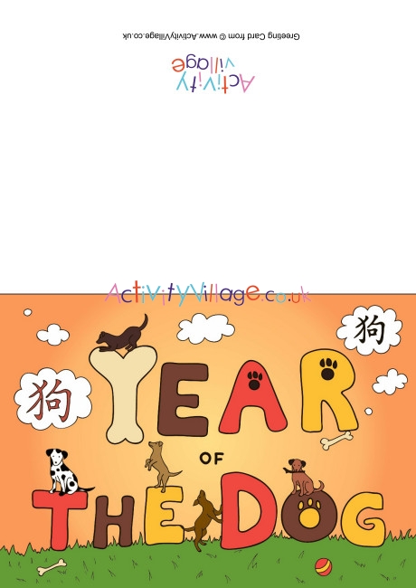 Year of the Dog Card