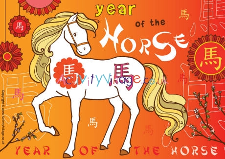 Year of the Horse poster